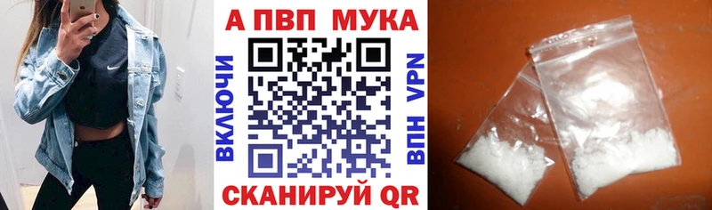 купить закладку  Пересвет  Alpha-PVP Соль 