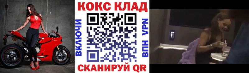 закладка KRAKEN как зайти COCAIN 98% Пересвет