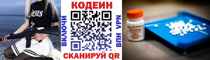 darknet официальный сайт  Пересвет  Codein Purple Drank 