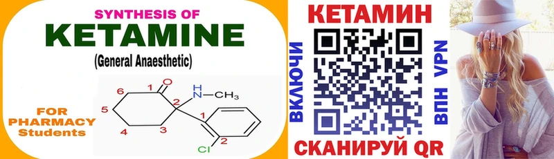 КЕТАМИН ketamine  Пересвет 