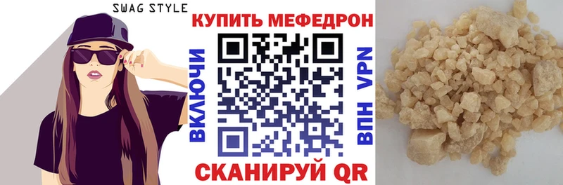 Мефедрон mephedrone  Пересвет 